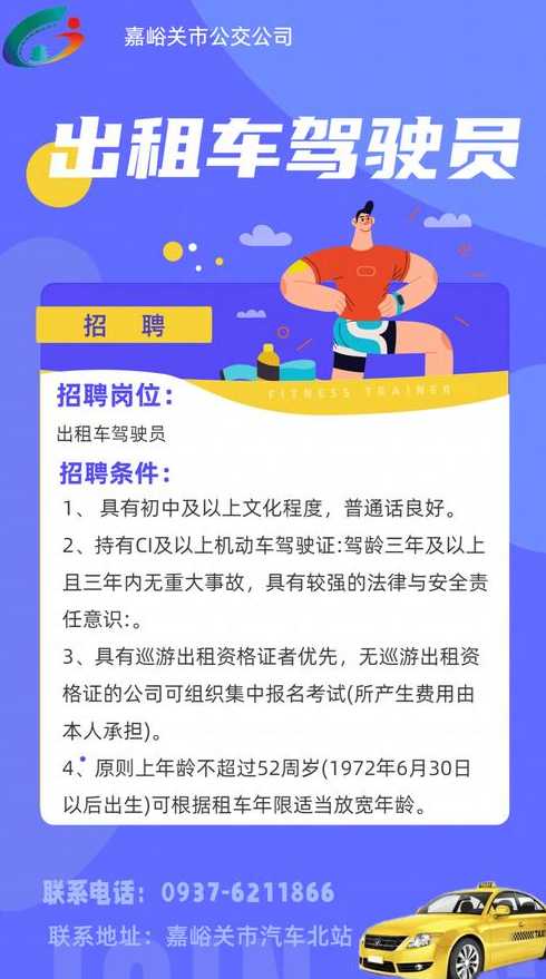 建湖驾驶员最新招聘