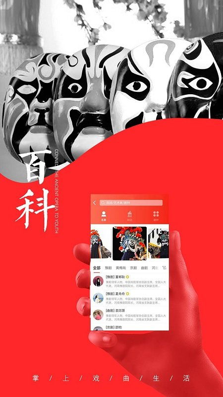 戏缘app最新版下载，戏曲爱好者的福音天地