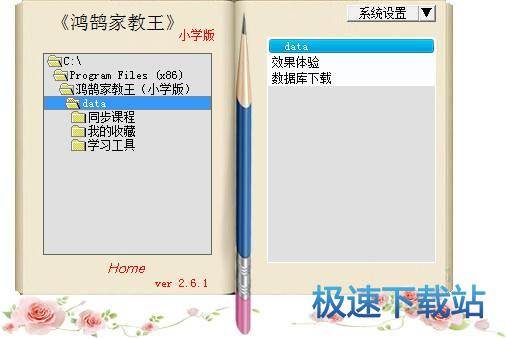 同步家教王最新版下载，智能辅导工具引领教育新时代