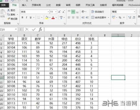 Excel破解版2016，探索与风险警示