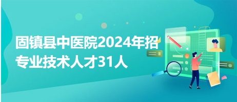 固镇人才网最新招聘动态深度解析与解读