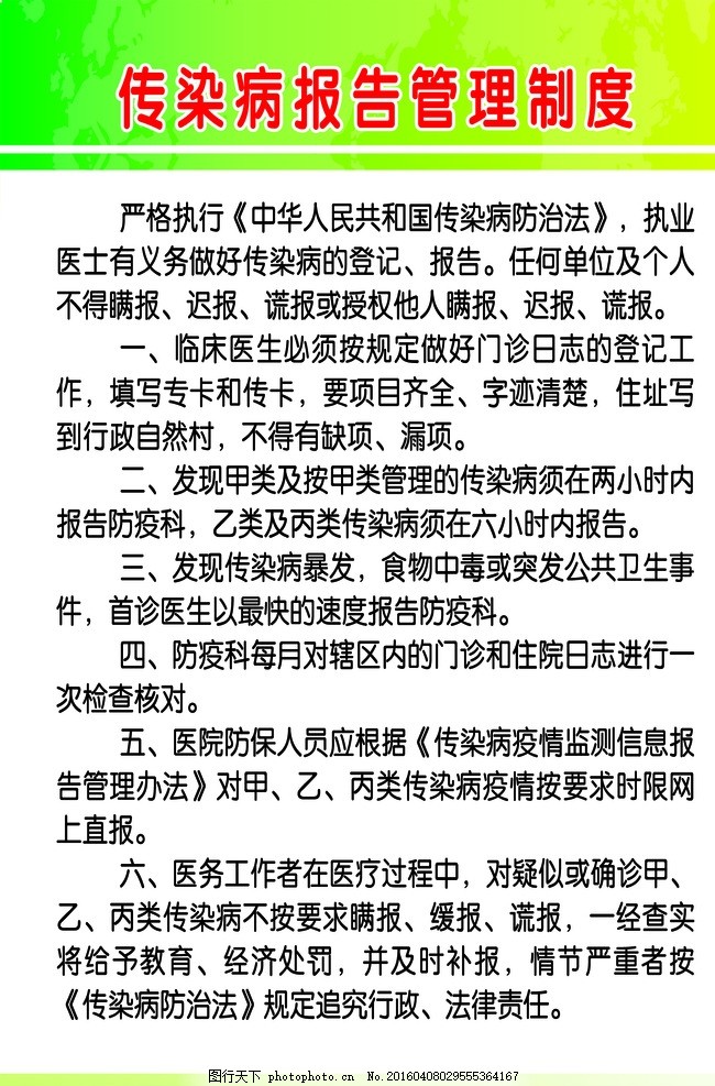 传染病报告制度最新模板，提升疫情应对效率的关键之道