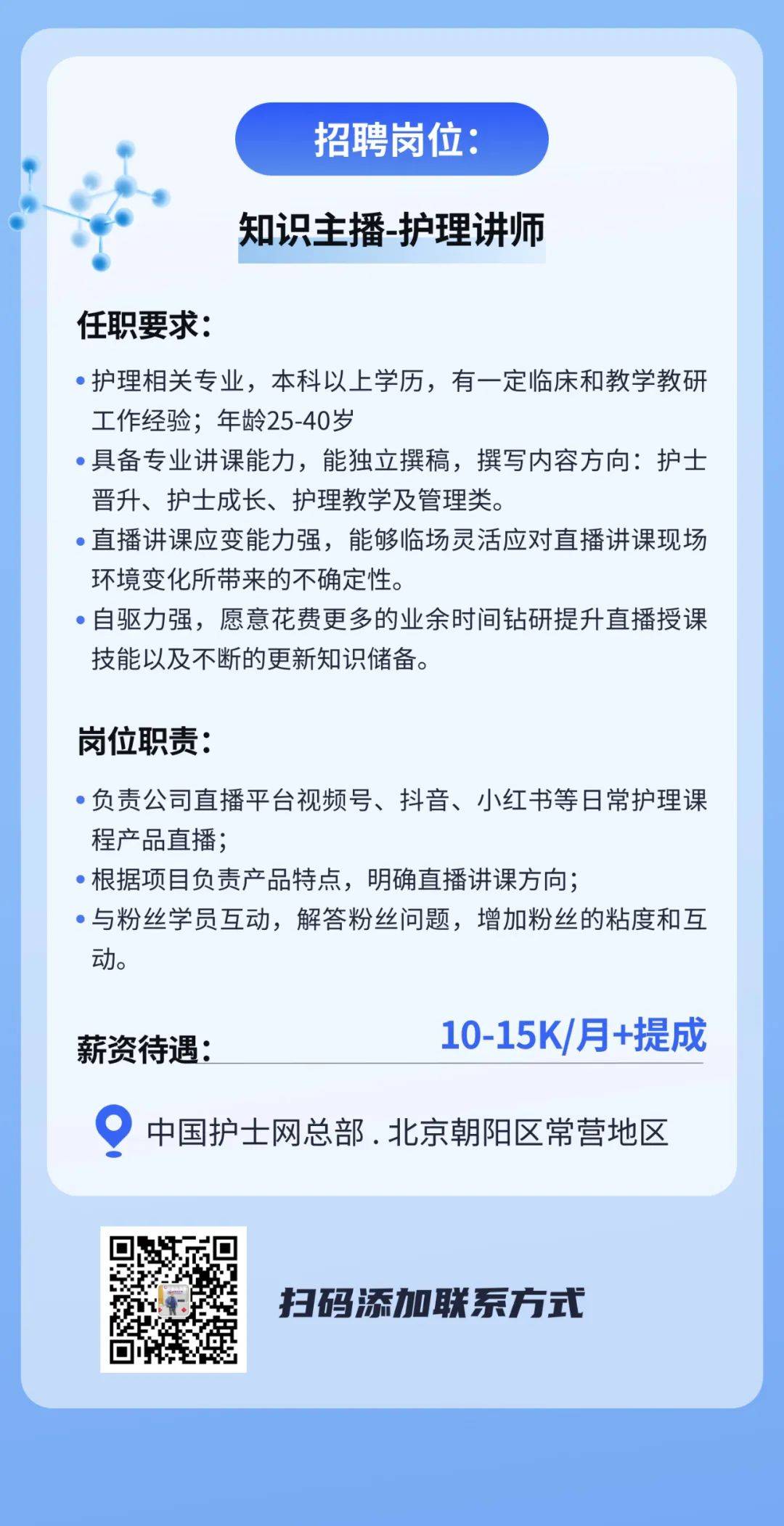 呼和浩特护士招聘动态及职业发展展望