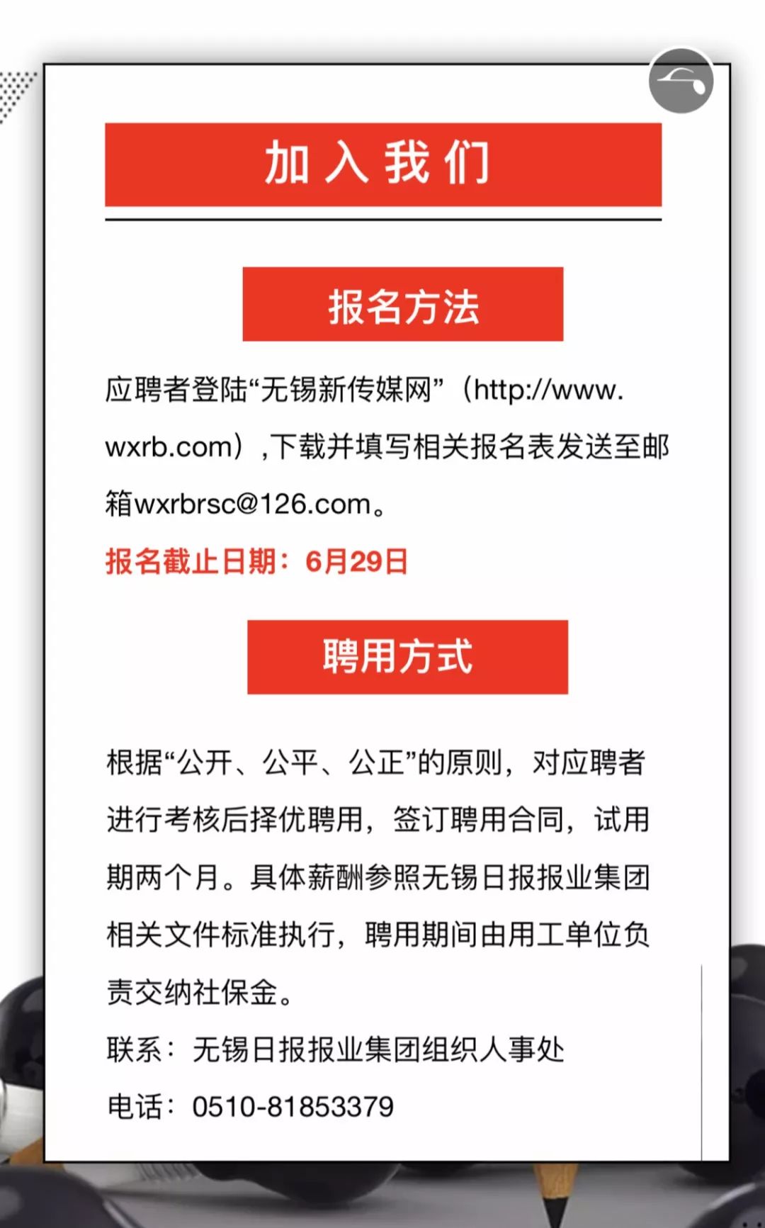 无锡最新招聘搓澡工