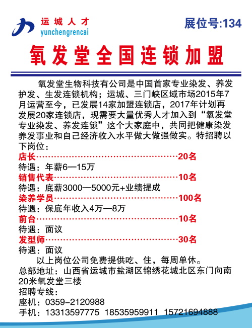 灵通咨询运城最新司机招聘信息全面解析