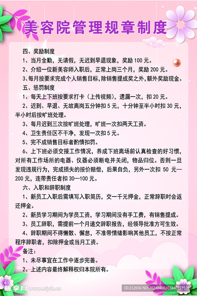 国家最新规定重塑美容院行业秩序，保障消费者权益措施出台