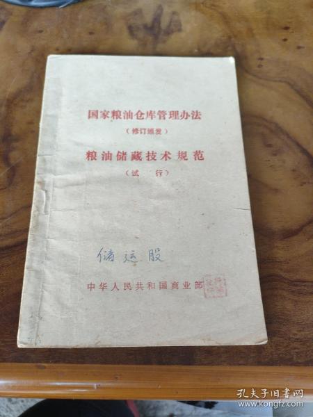 最新粮油仓储管理办法2022，提升管理效率，保障粮食安全