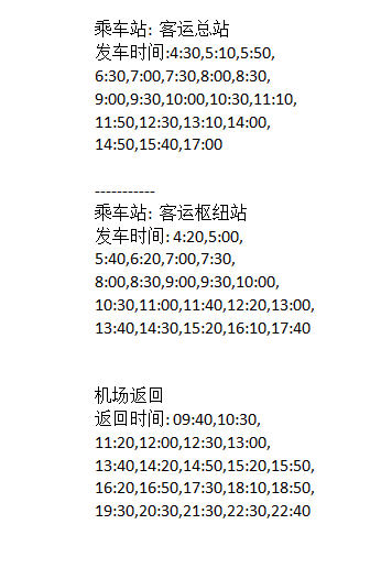 大庆快6最新时间表