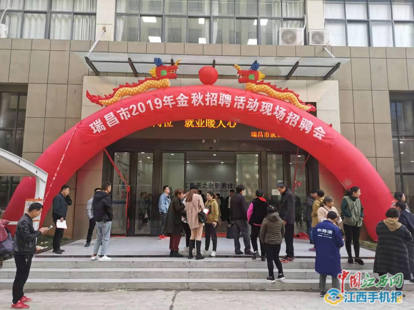 瑞昌人才市场最新招聘