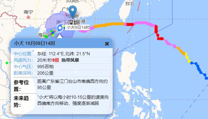 深圳台风最新消息视频