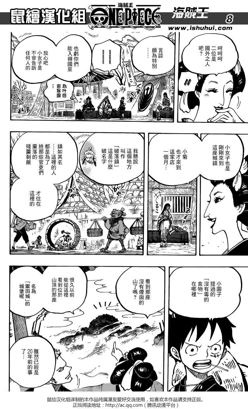 海贼王最新漫画分析