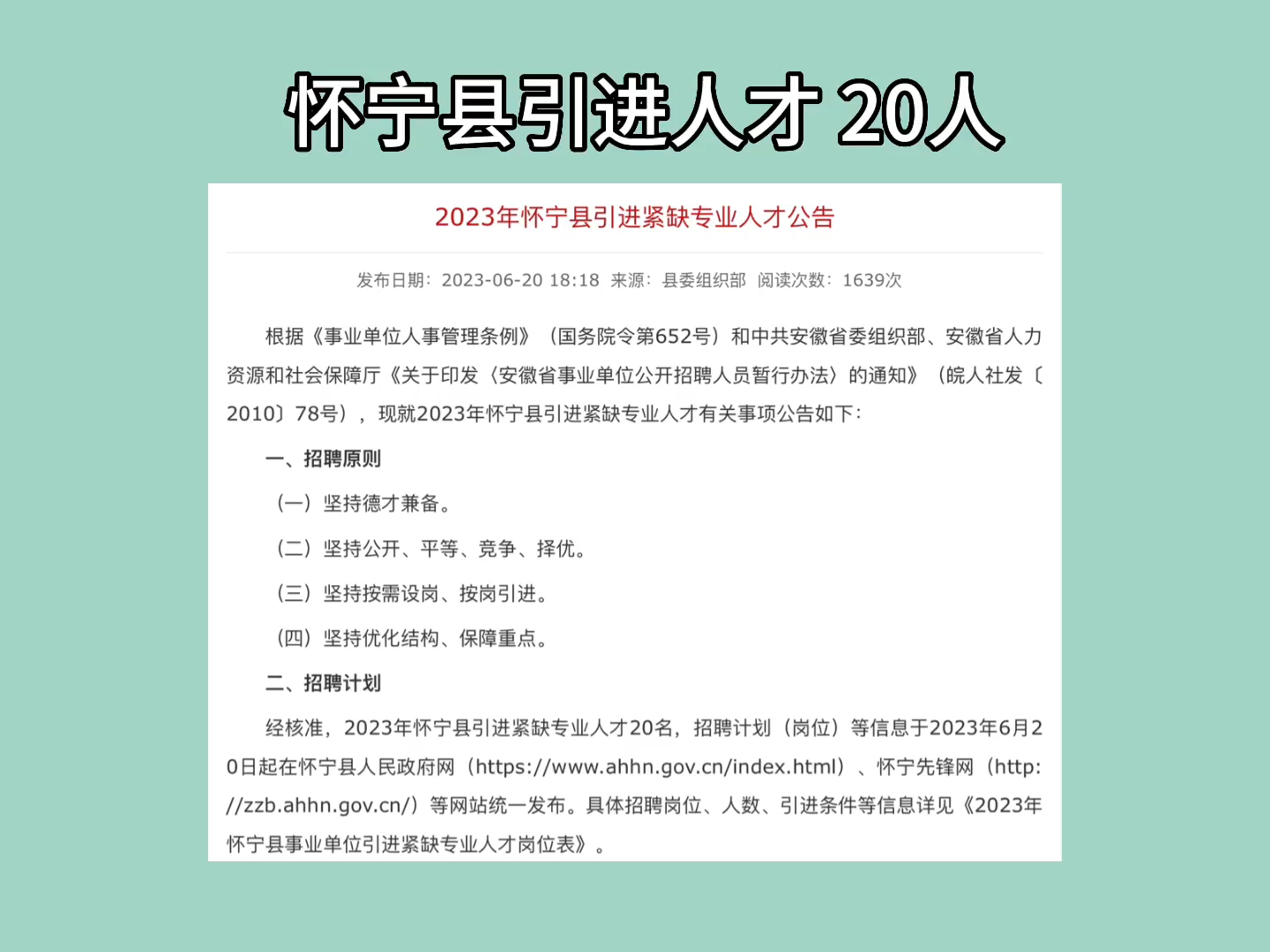 怀宁工业园招聘启事，最新职位空缺招募启事