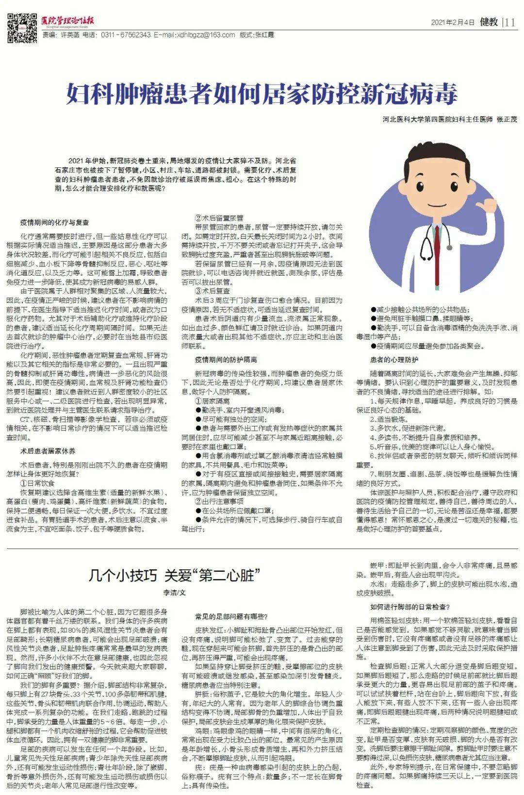 生活传真最新一期，揭秘现代生活的多维画卷