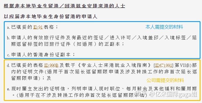 香港L签最新政策解读